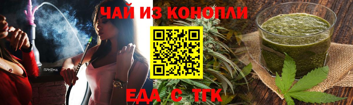 Печенье с ТГК марихуана Усть-Джегута