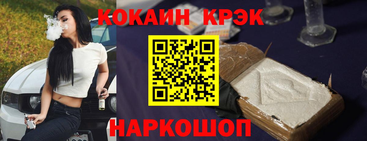 Кокаин 97%  Cocaine 99%  КОКАИН  Вход с VPN  Усть-Джегута 