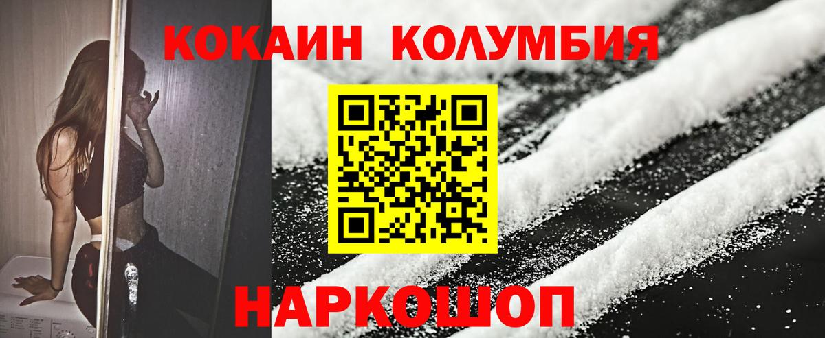 COCAIN Боливия Усть-Джегута