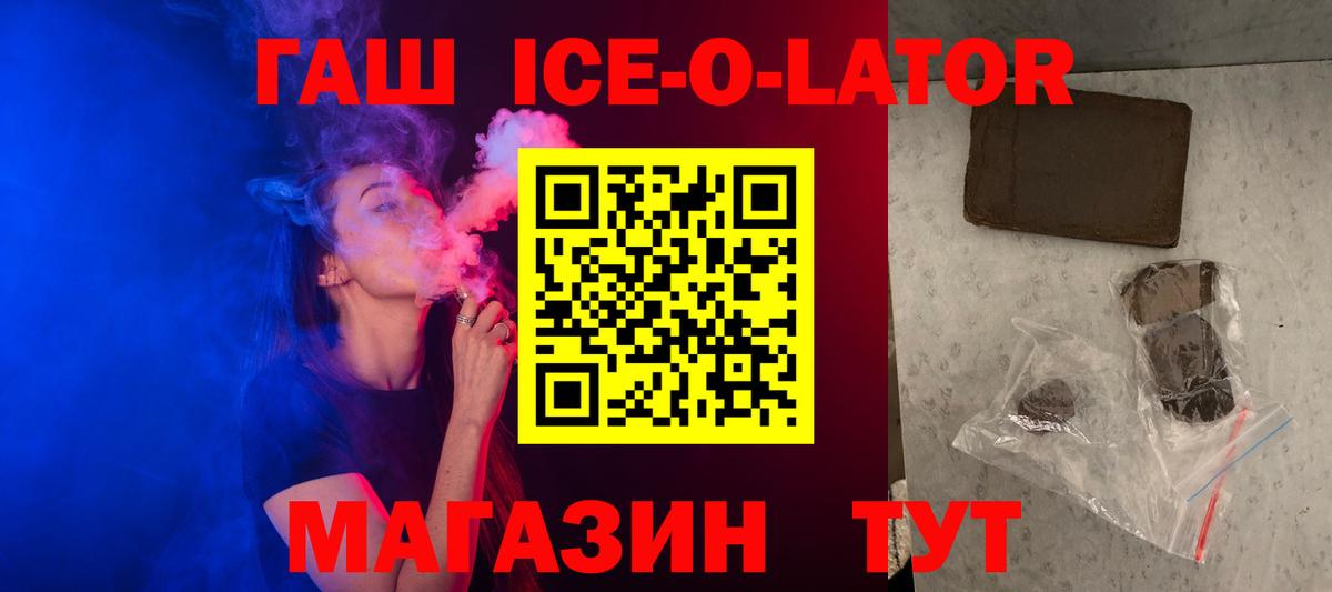 где найти   Гашиш гашик  ГАШ Cannabis  Вход с VPN  Усть-Джегута  Гашиш 