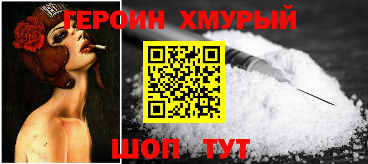 Героин  Вход с VPN  Усть-Джегута  ГЕРОИН герыч 