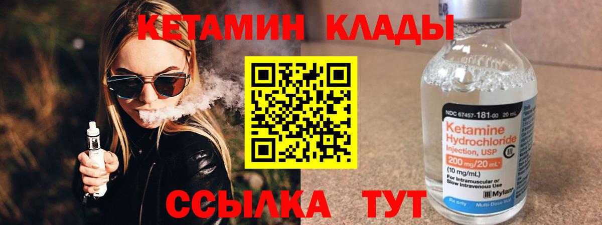 КЕТАМИН VHQ Усть-Джегута