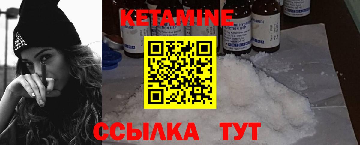 КЕТАМИН VHQ  КЕТАМИН ketamine  Усть-Джегута  Вход с VPN 