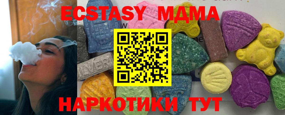 Усть-Джегута  МДМА crystal  Вход с VPN  MDMA VHQ 