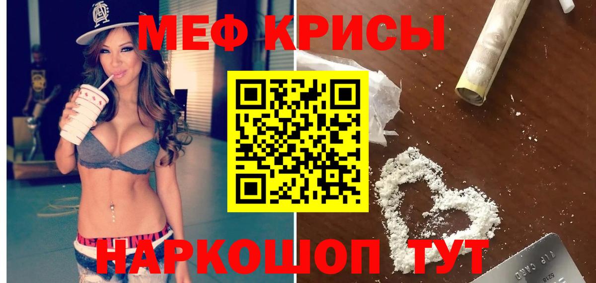 Мефедрон мука Усть-Джегута