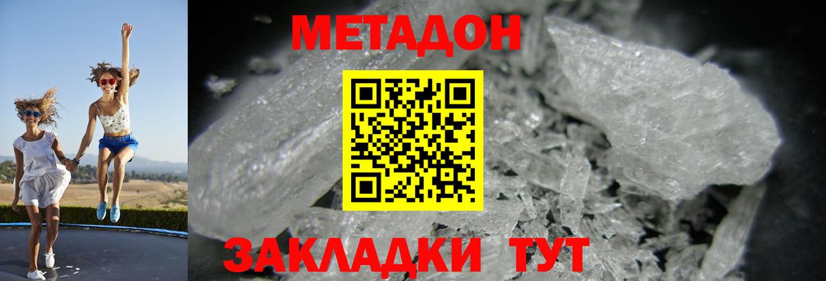 Усть-Джегута  сайты даркнета телеграм  Метадон белоснежный  Вход с VPN  Метадон VHQ 