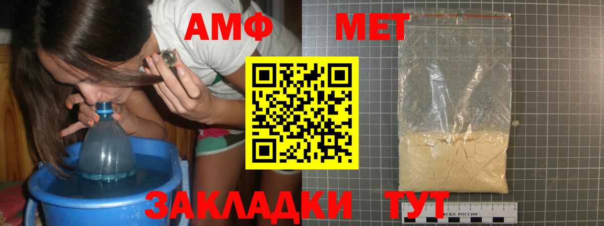 Усть-Джегута  МЕТАМФЕТАМИН пудра  Вход с VPN 