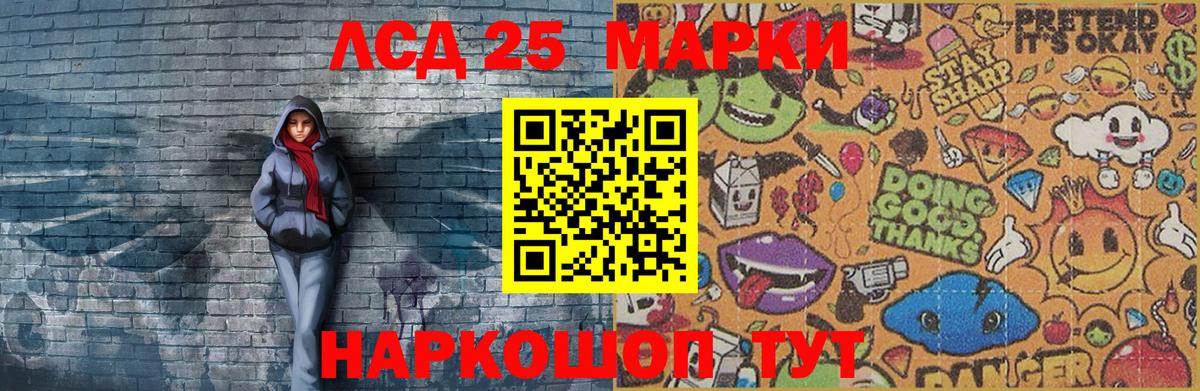 Марки N-bome  Вход с VPN  Усть-Джегута  Марки 25I-NBOMe 1500мкг  Марки 25I-NBOMe 1500мкг 