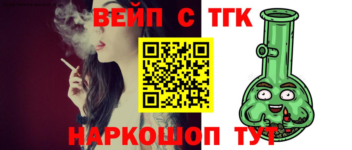 ТГК THC oil Усть-Джегута